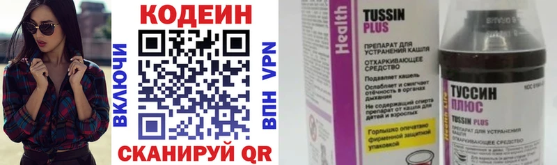 цены   Покровск  Кодеиновый сироп Lean напиток Lean (лин) 