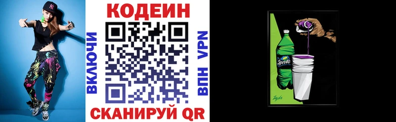 Кодеиновый сироп Lean напиток Lean (лин) Покровск
