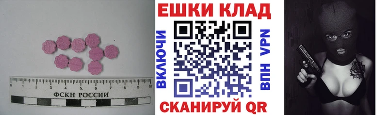 купить наркоту  Покровск  Экстази диски 
