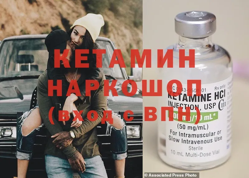 Кетамин ketamine  Покровск 