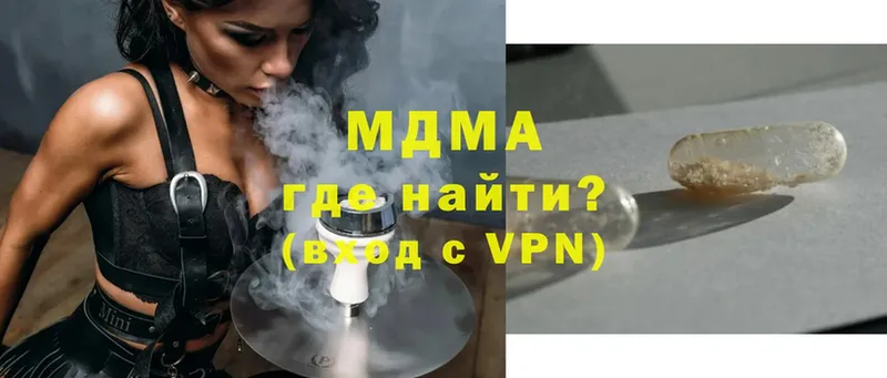 MDMA VHQ  наркошоп  Покровск 