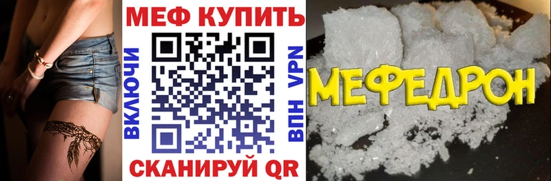 blacksprut ONION  купить наркоту  Покровск  Мефедрон мука 
