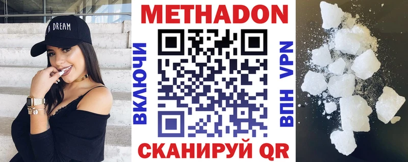 купить   Покровск  МЕТАДОН methadone 