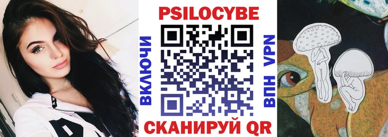 Псилоцибиновые грибы Magic Shrooms  Покровск 